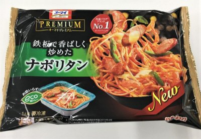 オーマイプレミアム　ナポリタン