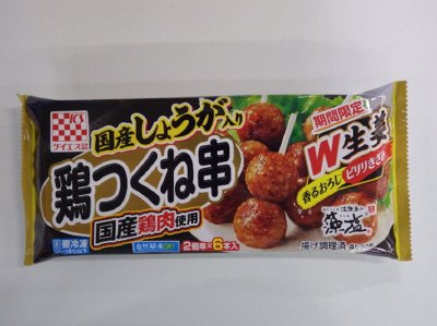 しょうが入り　国産鶏　鶏つくね串（照焼）