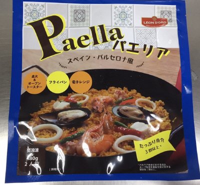パエリア
