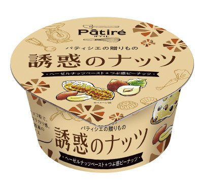 Ｐａｔｉｒｅ　誘惑のナッツ