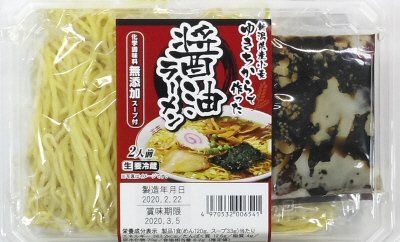 新潟県産小麦ゆきちからで作った醤油ラーメン
