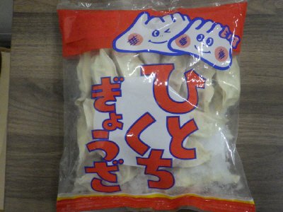 ひとくち餃子