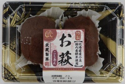 お萩こし