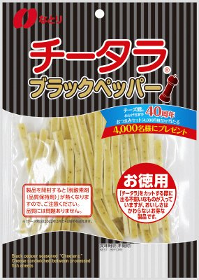 チータラブラックペッパーお徳用