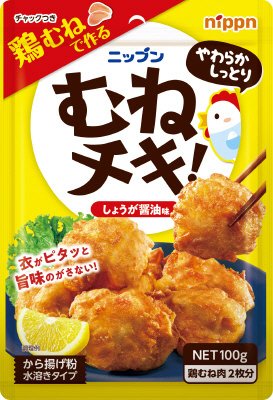 むねチキ！から揚げ粉
