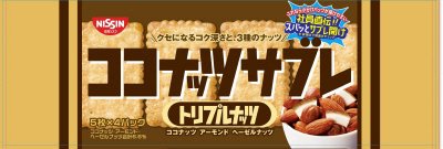ココナッツサブレ＜トリプルナッツ＞