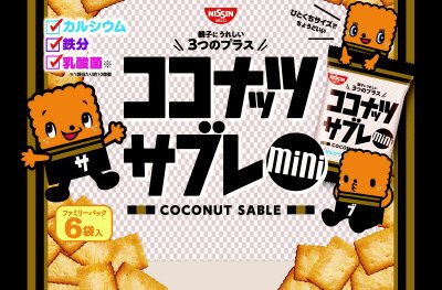 ココナッツサブレミニ　ファミリーパック