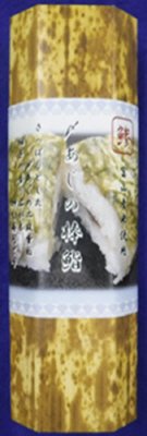 〆あじの棒鮨
