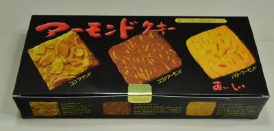 スリーアーモンドクッキー