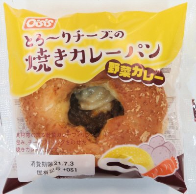 とろ～りチーズの焼きカレーパン