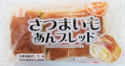 さつもいもあんブレッド
