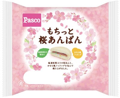 もちっと桜あんぱん