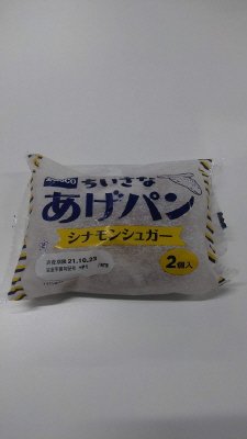 ちいさなあげパン　シナモンシュガー２個入