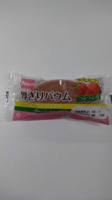 厚ぎりバウム　つぶつぶ苺