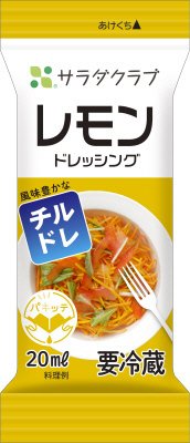 レモンドレッシング