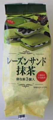 レーズンサンド抹茶