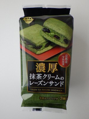 濃厚抹茶クリームのレーズンサンド