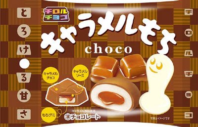 キャラメルもち＜袋＞