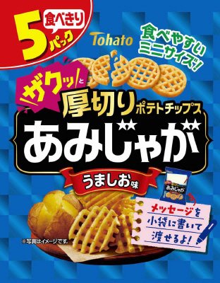 ５Ｐあみじゃが うましお味
