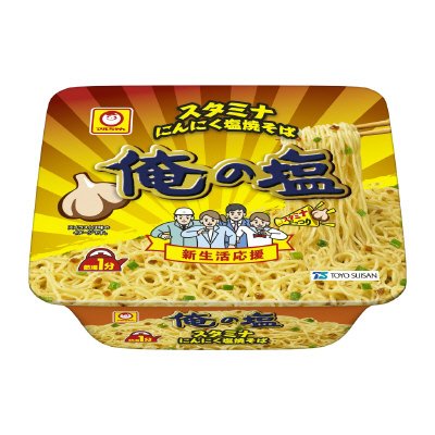俺の塩　スタミナにんにく塩焼そば