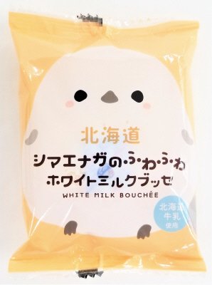 しまえながホワイトミルクブッセ