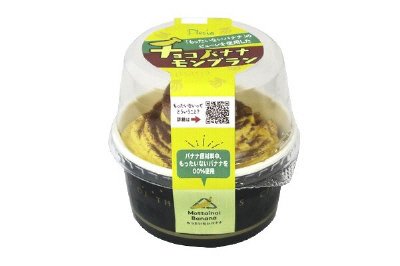 チョコバナナモンブラン