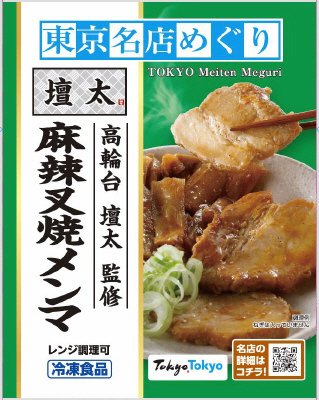 壇太監修　麻辣叉焼メンマ１００Ｇ