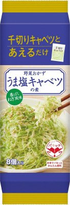 野菜おかず　うま塩キャベツの素　香ばしねぎ風味