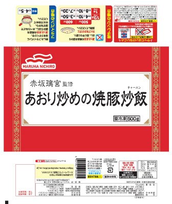 赤坂璃宮監修　あおり炒めの焼豚炒飯