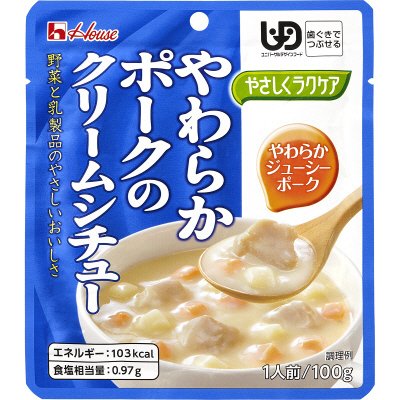 やさしくラクケア　やわらかポークのクリームシチュー