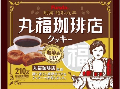 丸福珈琲店クッキー