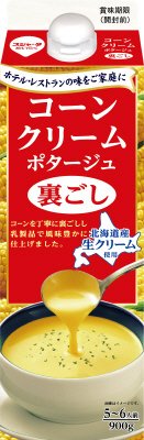 コーンクリームポタージュ裏ごし９００