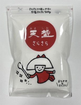 天塩さらさら
