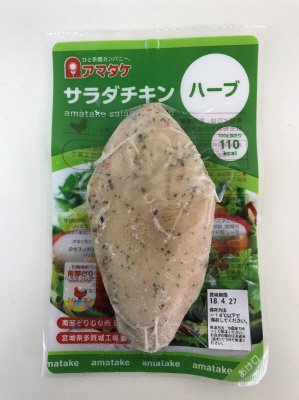 南部どりサラダチキン　ハーブ