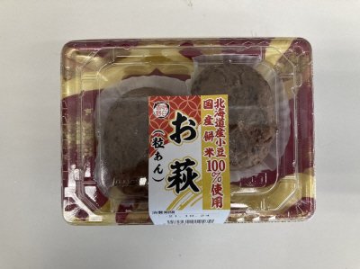 お萩（粒あん）