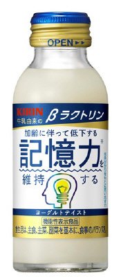 βラクトリン
