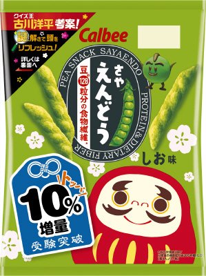 さやえんどうしお味