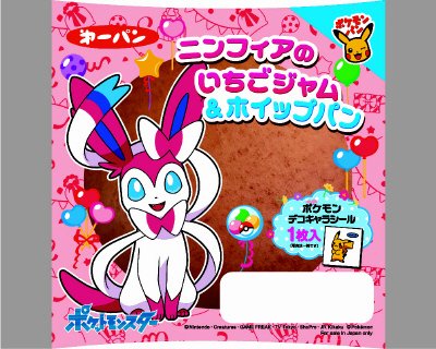 ニンフィアのいちごジャム＆ホイップパン
