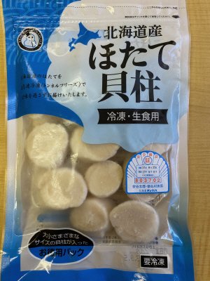 ほたて貝柱（生食用）