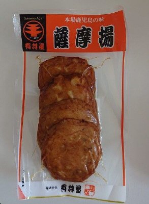 鹿児島さつま揚げ　ごぼう天・おいも天