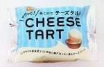 サクッとあとのせチーズタルト