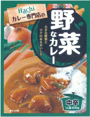 カレー専門店の野菜なカレー　中辛