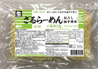 ハチバン　ざるら～めん和風おろし柚子２食