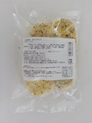 おさつコロッケ