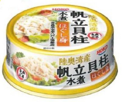 陸奥湾産ほたて貝柱水煮ほぐし身