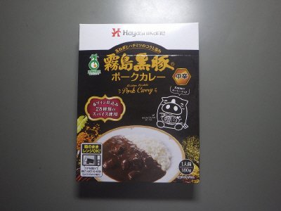 霧島黒豚カレー