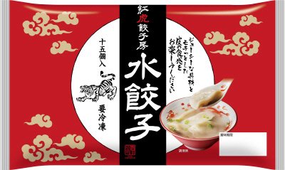 紅虎餃子房　水餃子