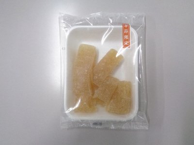 塩れもんゆべし