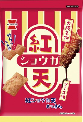 紅ショウガ天