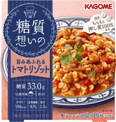糖質想いのトマトリゾット